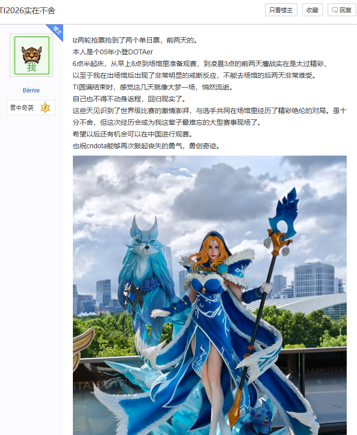 完美世界为TI交出了完美答卷,TI2026收视率历史第三