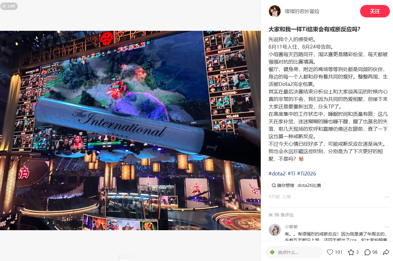完美世界为TI交出了完美答卷,TI2026收视率历史第三
