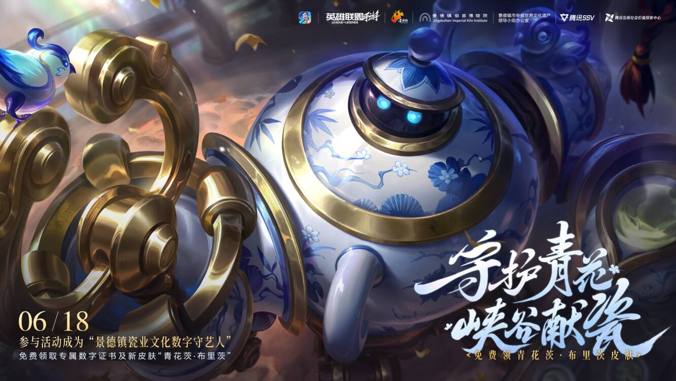 窑火凝灵韵,青花续新章!守护灵青花瓷浮浮正式上线!