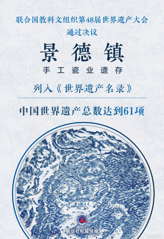 窑火凝灵韵,青花续新章!守护灵青花瓷浮浮正式上线!