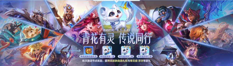 窑火凝灵韵,青花续新章!守护灵青花瓷浮浮正式上线!
