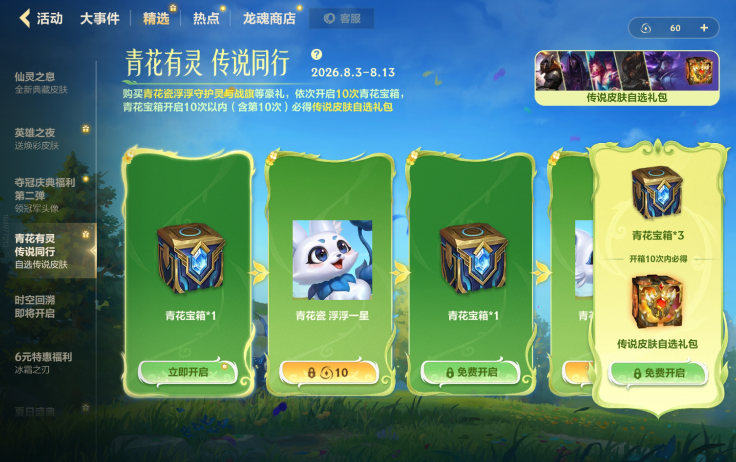 窑火凝灵韵,青花续新章!守护灵青花瓷浮浮正式上线!