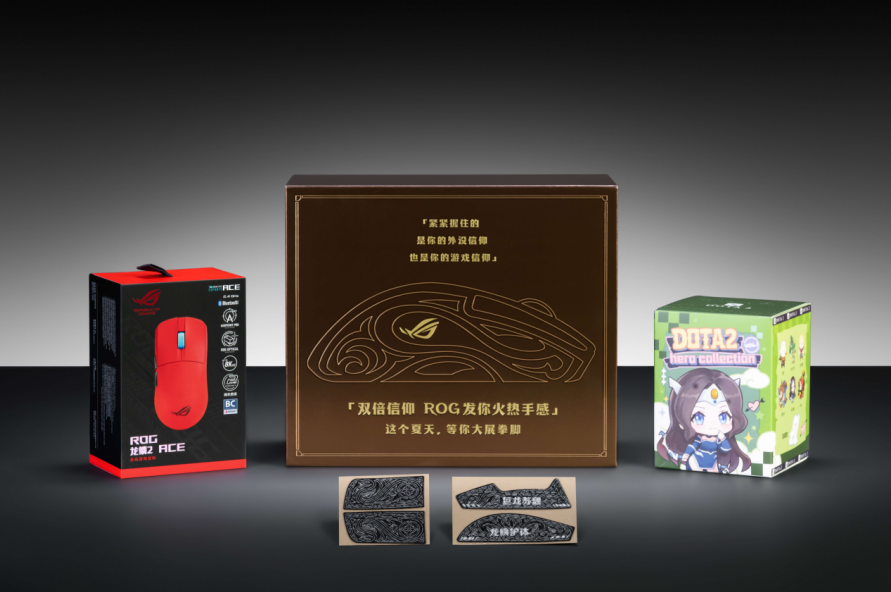 ROG×刀塔联名限量礼盒已开启预约,三款电竞外设致敬刀塔玩家青春回忆
