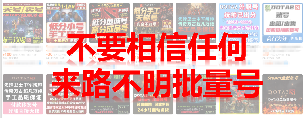 一刀封禁23216个账号!DOTA2国服这次动真格,东南亚服却要遭殃了