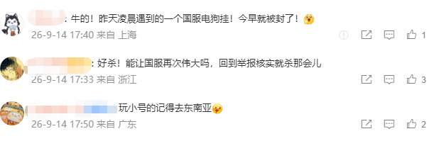 一刀封禁23216个账号!DOTA2国服这次动真格,东南亚服却要遭殃了