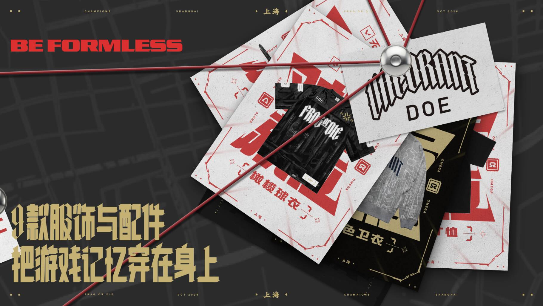 无畏契约迎国服最大版本更新 全球冠军赛同期落沪