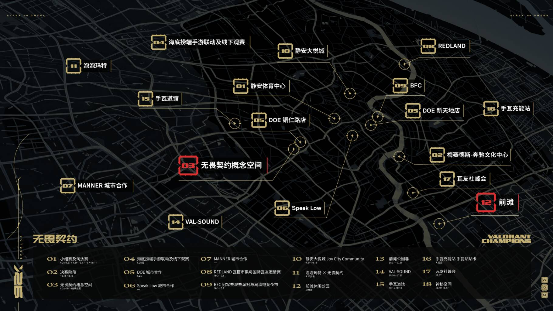 无畏契约迎国服最大版本更新 全球冠军赛同期落沪