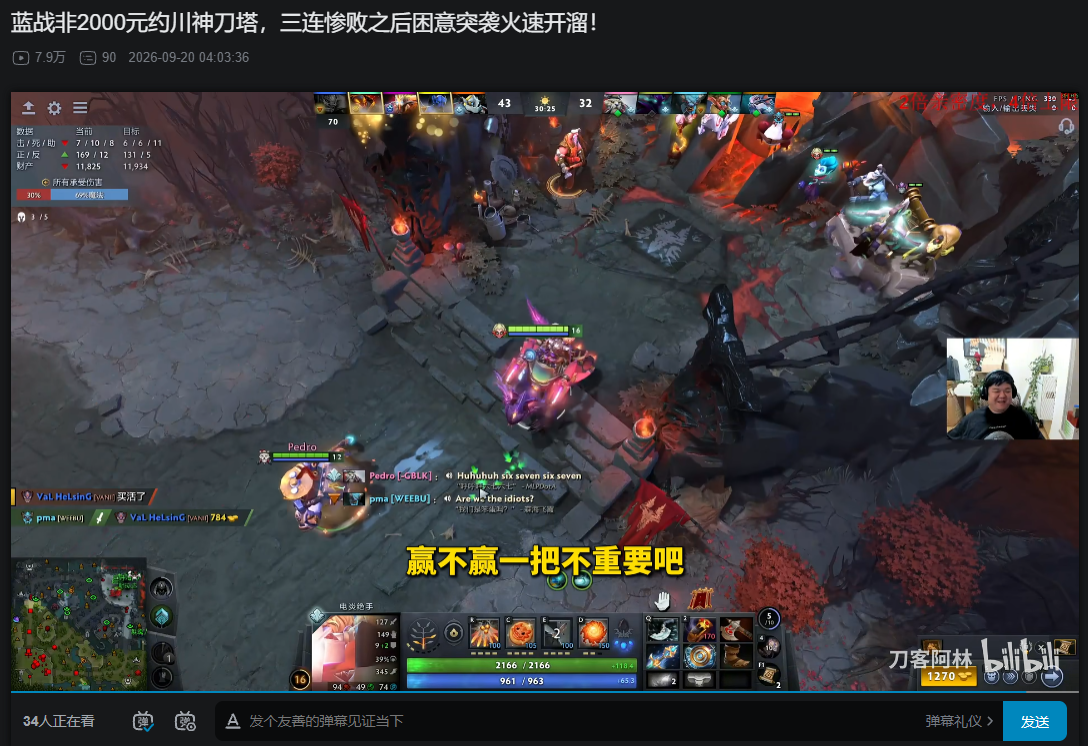 蓝战非约战主播玩DOTA2,法老宣布参加“宝可梦”顶流为何钟爱DOTA2