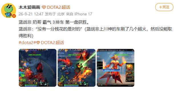 蓝战非约战主播玩DOTA2,法老宣布参加“宝可梦”顶流为何钟爱DOTA2