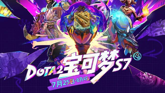 蓝战非约战主播玩DOTA2,法老宣布参加“宝可梦”顶流为何钟爱DOTA2