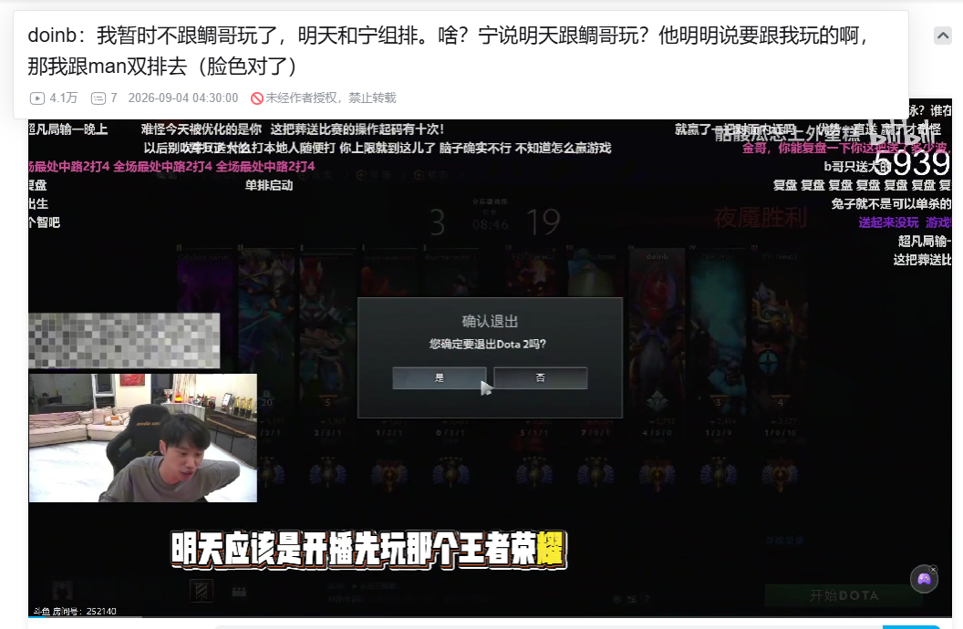 LOL顶流齐聚DOTA2,五五开和PDD同时狙击iG老友