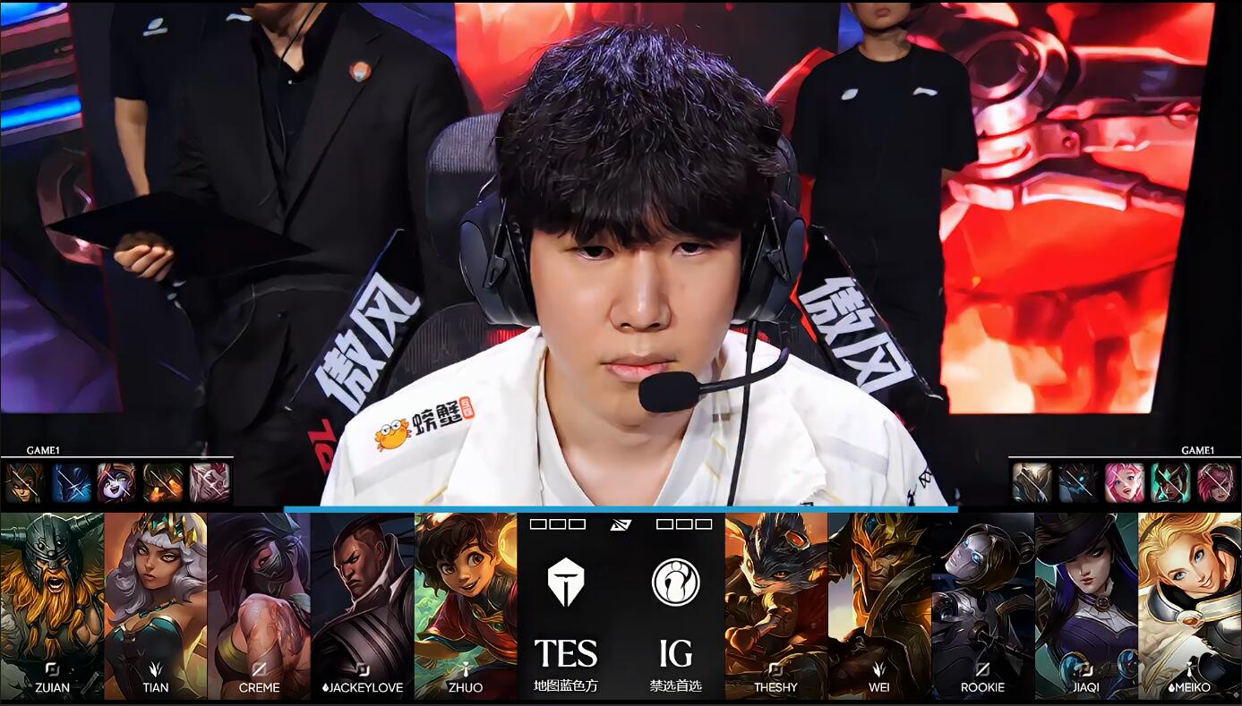 [战报] TES vs IG 经典对决 IG能否抓住最后机会