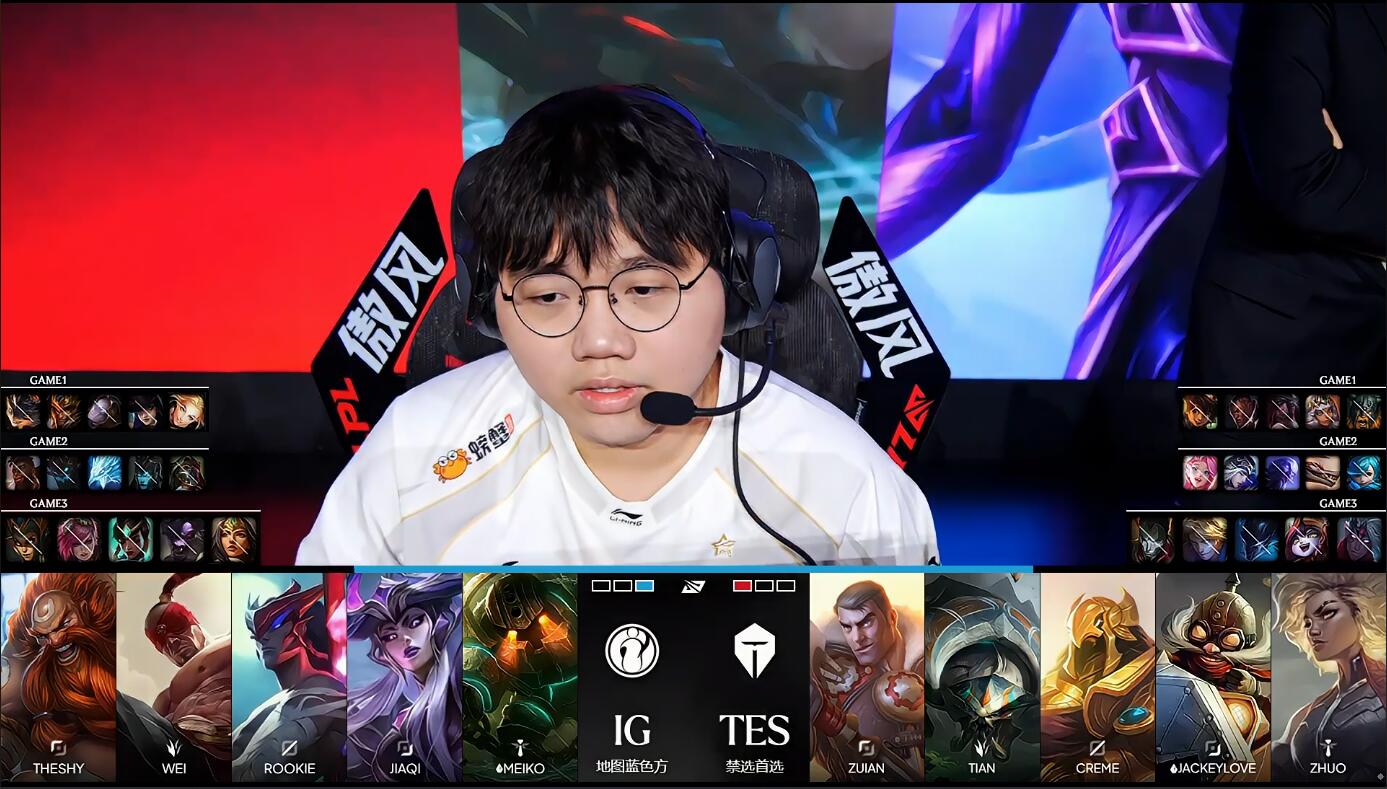 [战报] TES vs IG 经典对决 IG能否抓住最后机会