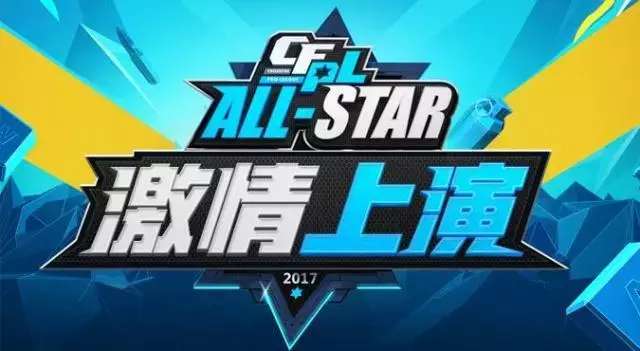 CFPL全明星赛领嗨国庆假期, 范特西玩法全新来袭