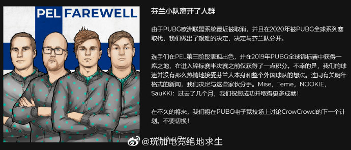 老兵永远不死——芬兰之光Saunabois战队的PUBG生涯