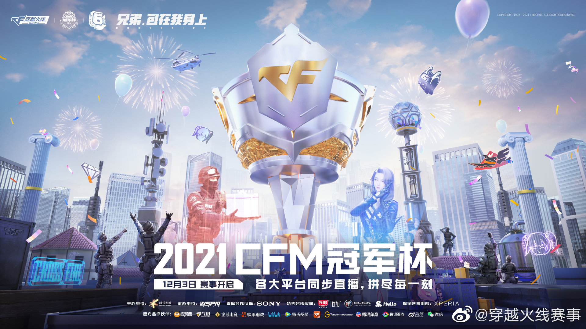 [CFML] 2021CFM冠军杯——开赛公告