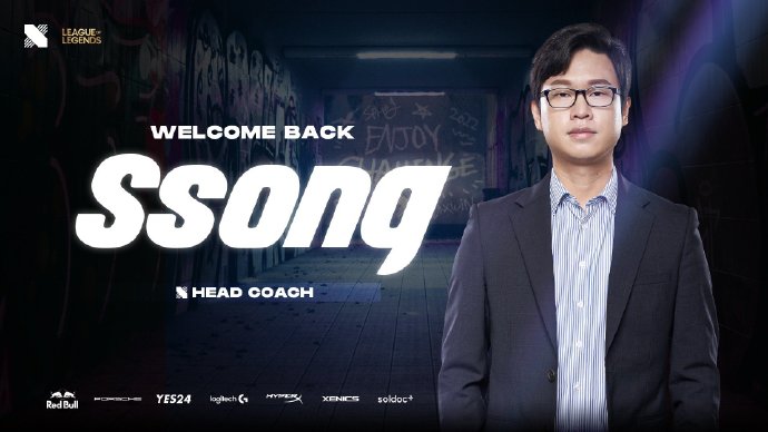 DRX官宣：Ssong锻练以监视的身份从新回归