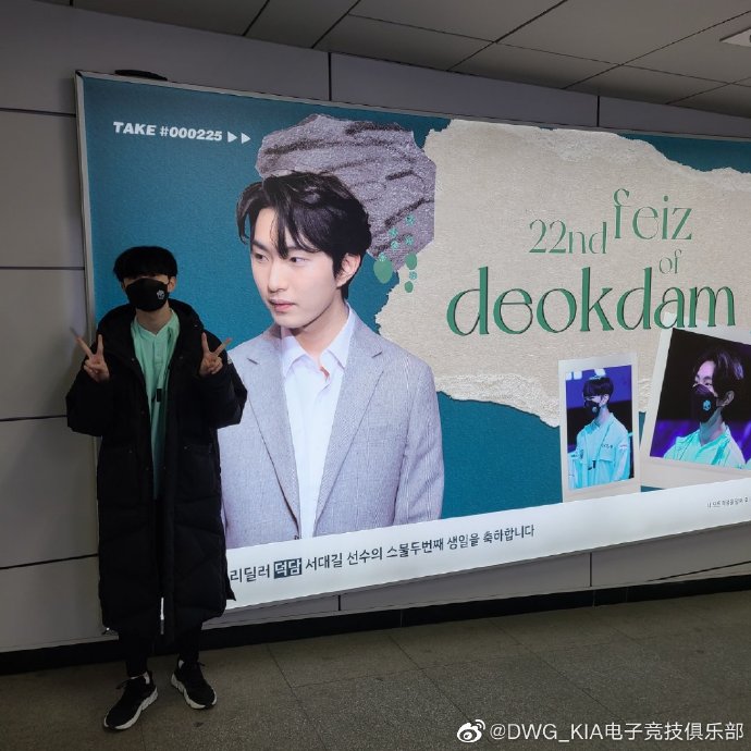 DK分享：deokdam打卡粉丝们准备的地铁广告