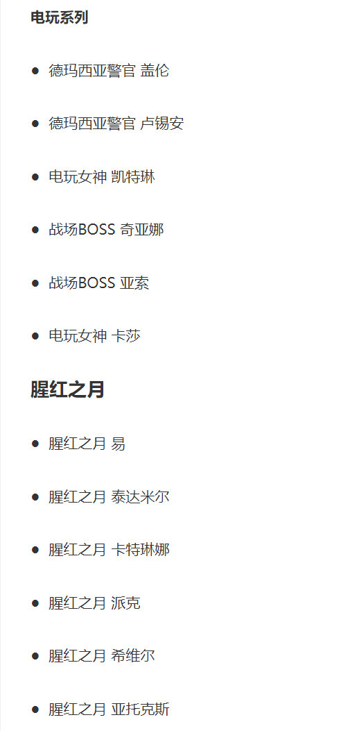 活动预告:英雄皮肤全场半价