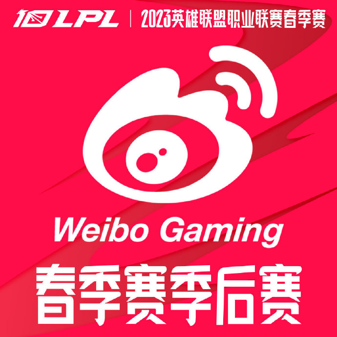 WBG晋级春季季后赛