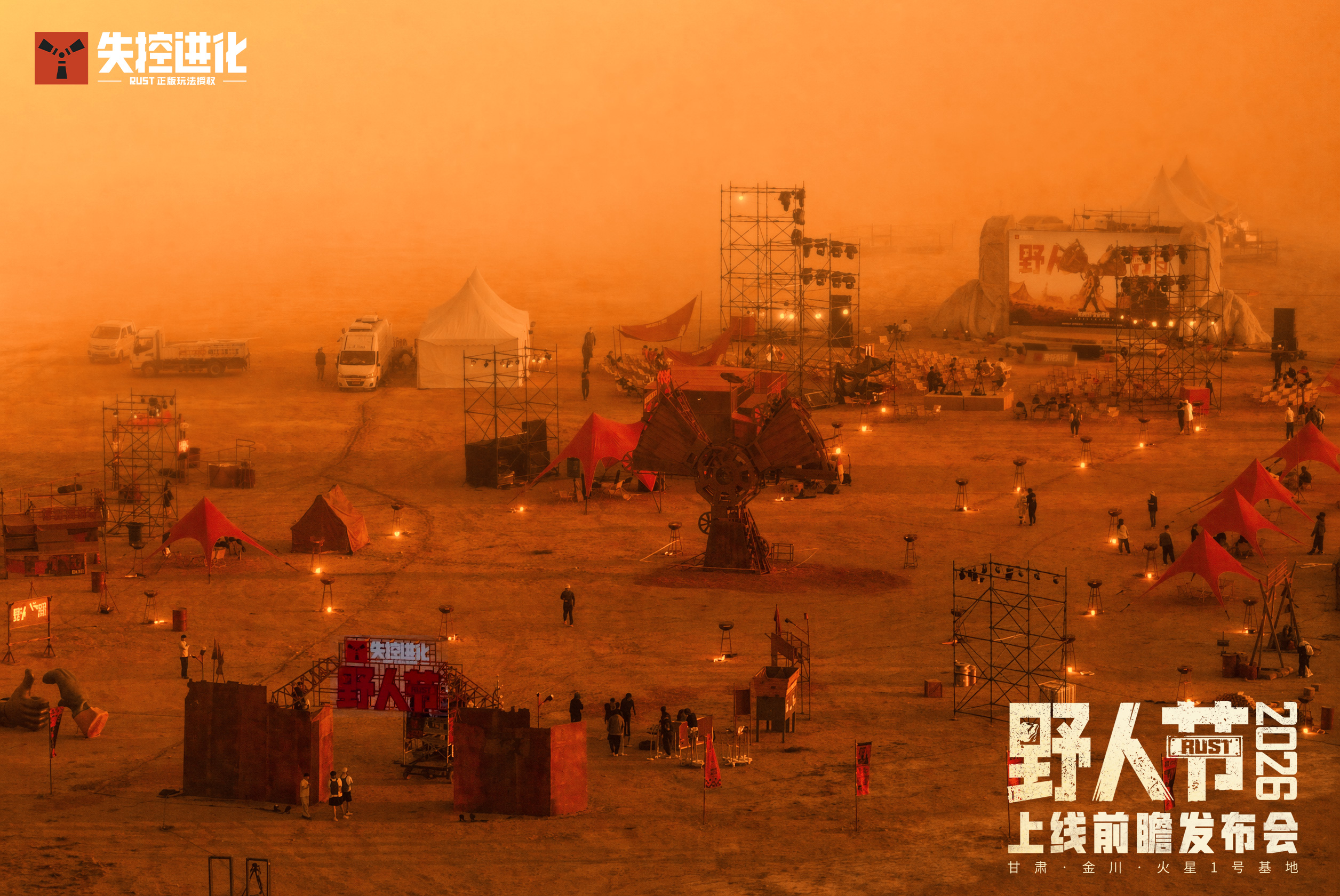 从企鹅岛到火星基地,《失控进化》带着4000万人一起刷屏