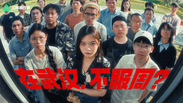 《三角洲行动》三赛齐聚武汉,「裂变」赛季携斗鱼嘉年华点燃武汉六月