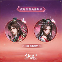 十里平湖,再遇小倩!《仙遇》 X 电影《倩女幽魂》正式开启