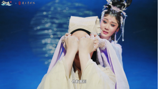 《仙遇》携手广东粤剧院,以数字仙侠焕新岭南戏曲之美