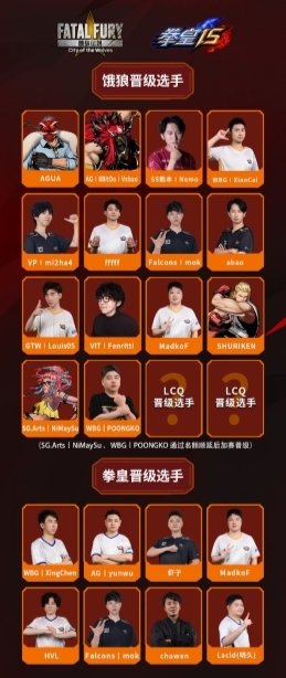 SNK即将参展ChinaJoy2026!SCS线下分站赛现场开赛