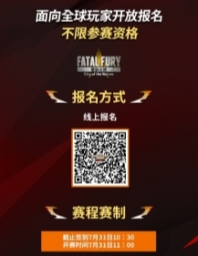 SNK即将参展ChinaJoy2026!SCS线下分站赛现场开赛