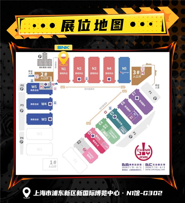 SNK即将参展ChinaJoy2026!SCS线下分站赛现场开赛