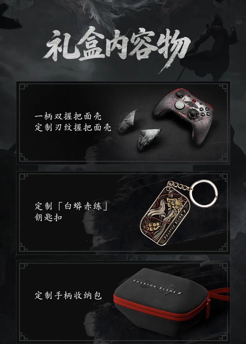 凝柄为锋,执刃破局!天王星8K《影之刃零》联名款正式开启预售!