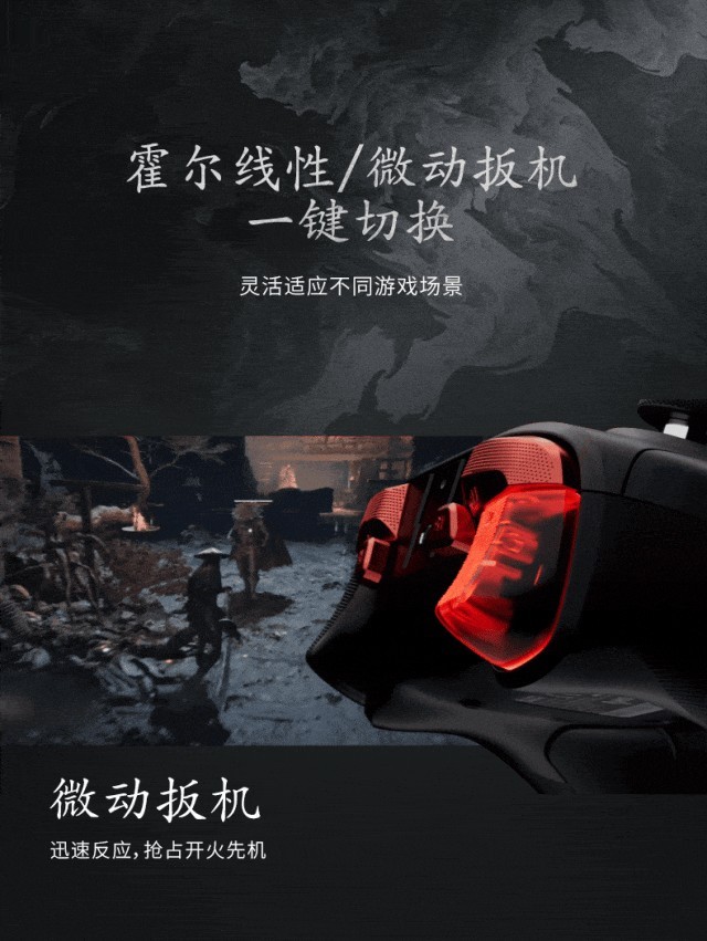 凝柄为锋,执刃破局!天王星8K《影之刃零》联名款正式开启预售!