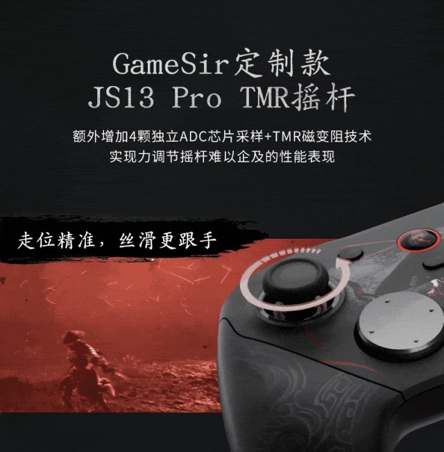 凝柄为锋,执刃破局!天王星8K《影之刃零》联名款正式开启预售!