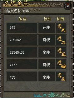 1787798768748227.png 侠义道呼唤老友:奇门藏武道,金兰续侠情
