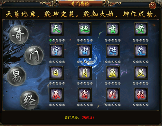 1787798800670587.png 侠义道呼唤老友:奇门藏武道,金兰续侠情