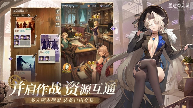 星途降神,共赴天城!《星途天城》手游定档10月22日公测上线!