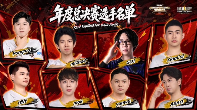 SCS 2026 年度总决赛10月16日即将打响!