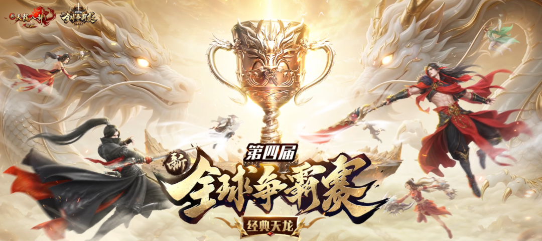 点亮双子塔、包揽欢乐谷!天龙嘉年华要在成都搞大动作!