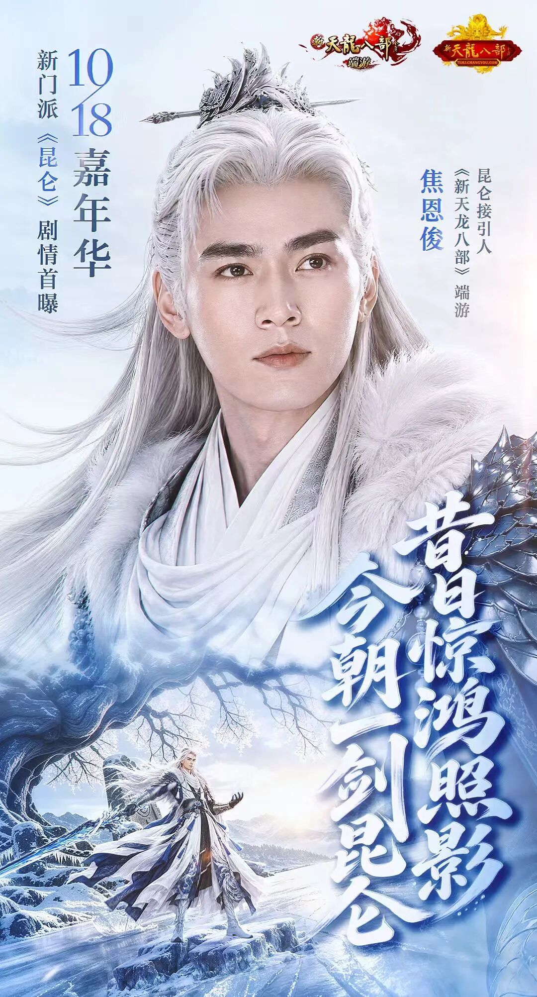 点亮双子塔、包揽欢乐谷!天龙嘉年华要在成都搞大动作!