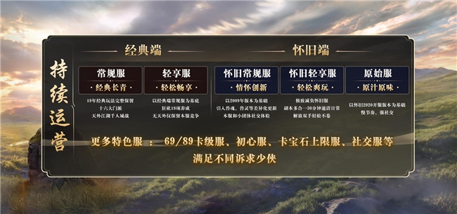 从欢乐谷到双子塔,一款19年的老游戏为何依然能召集玩家相聚?