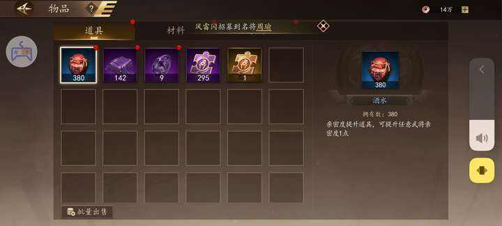 认真肝了30个小时之后, 我被《三国志:霸王崛起》打脸了