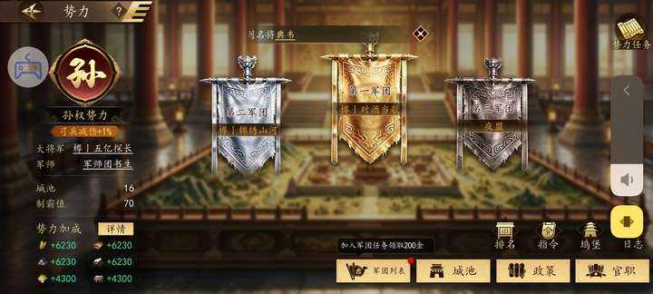 认真肝了30个小时之后, 我被《三国志:霸王崛起》打脸了