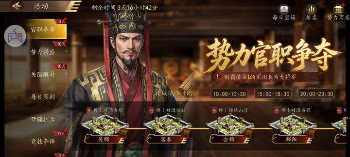 认真肝了30个小时之后, 我被《三国志:霸王崛起》打脸了