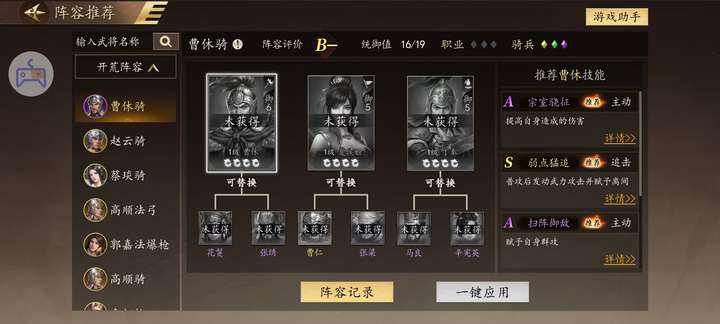 认真肝了30个小时之后, 我被《三国志:霸王崛起》打脸了