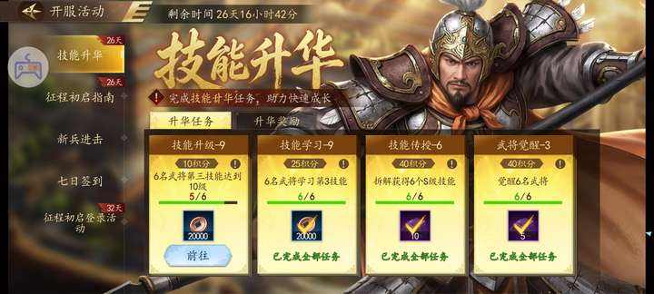 认真肝了30个小时之后, 我被《三国志:霸王崛起》打脸了