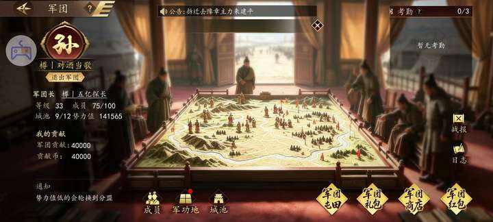 认真肝了30个小时之后, 我被《三国志:霸王崛起》打脸了