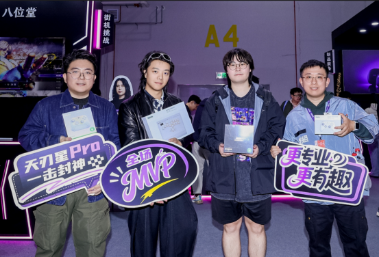 1793071955166425.png 落幕不散场!八位堂核聚变2026北京站活动圆满结束