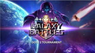 DOTA2银河杯