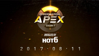 《守望先锋》APEX第四赛季
